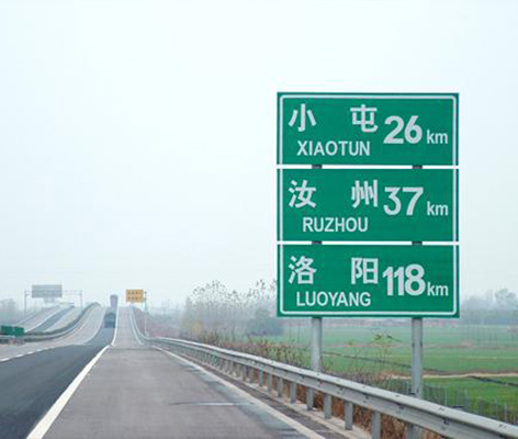 平臨高速門架標(biāo)志